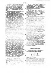 Способ получения 2-ациламино-1,3,4-тиадиазолов (патент 960176)