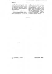 Способ агломерирования мелочи и пыли сурьмяной руды (патент 60612)