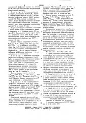 Способ получения концентрированного суперфосфата (патент 1000443)