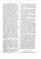 Устройство для обработки коленчатых валов (патент 633454)