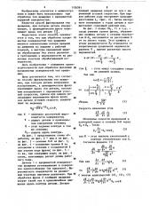 Способ фрезерования тел вращения (патент 1126391)