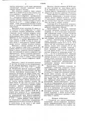 Устройство для сжатия информации (патент 1336080)