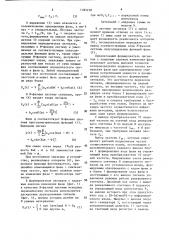 Формирователь сигналов с заданным законом изменения фазы (патент 1385238)