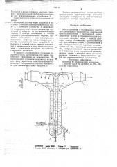 Кристаллизатор с охлаждением раствора газообразным хладагентом (патент 703114)
