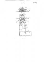 Штамп для зачистки граней корончатых гаек (патент 116754)