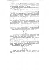 Патент ссср  100507 (патент 100507)
