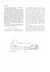 Патент ссср  160886 (патент 160886)