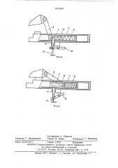 Форма для изготовления железобетонных изделий (патент 524690)