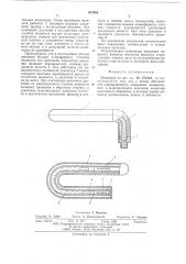 Манометр (патент 621980)