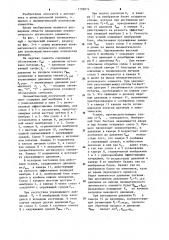Пневматический логический элемент (патент 1198272)