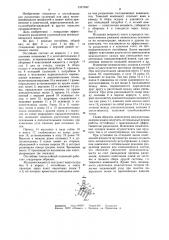 Тонкослойный полочный отстойник (патент 1247042)