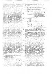 Оптический влагомер (патент 1589163)