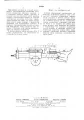 Рабочее оборудование одноковшового экскаватора (патент 548690)