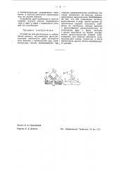 Устройство для регистрации и наблюдения кривых, выражающих функциональную зависимость двух электрических величин (патент 43457)