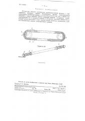 Разгрузчик сыпучих материалов, преимущественно цемента (патент 116300)