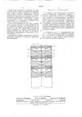 Устройство для определения угла отклонения (патент 312141)