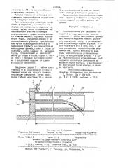 Приспособление для сверления отверстий в труднодоступных местах (патент 933294)