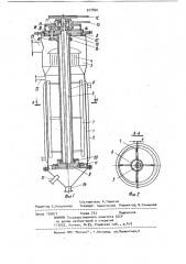 Тепло-массообменная роторная колонна (патент 917850)