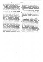 Лентопротяжное устройство (патент 518800)
