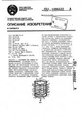 Разрядник для защиты от перенапряжений (патент 1098532)