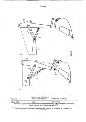 Рабочее оборудование одноковшового гидравлического экскаватора (патент 1765306)