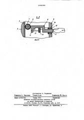 Устройство для очистки грампластинки от пыли (патент 1008785)