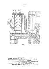 Роторный пресс (патент 598758)