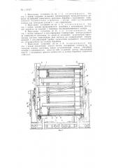 Вакуумная установка для нанесения многослойных покрытий (патент 148317)