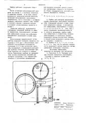 Прибор для контроля радиального усилия контактных эластичных уплотнений (патент 866309)