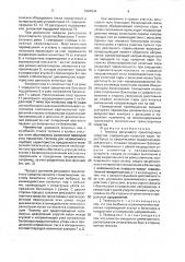Тележка рельсового транспортного средства (патент 1664634)
