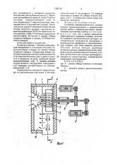 Установка аэродинамического нагрева воздуха (патент 1786136)