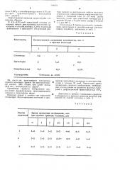Носитель для регистрации фазовых голограмм (патент 594478)