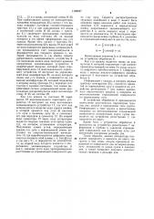 Аппаратура для картирования грунтов дна водоема (патент 1188687)