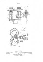 Микроманипулятор (патент 260077)