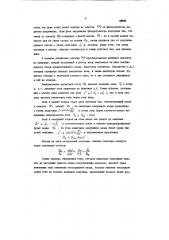 Автоматический регулятор тока ионного преобразователя для электропривода (патент 88930)