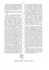 Механический ключ для сборки и разборки резьбовых соединений узлов автомобиля (патент 1227448)