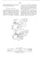 Устройство для регулирования скорости двигателя постоянного тока (патент 206684)