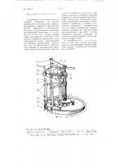 Устройство для изготовления составных электродов для дуговой сварки (патент 100331)