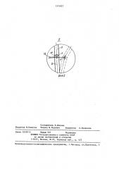 Поворотное устройство прицепа (патент 1351827)