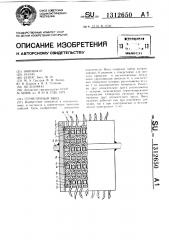 Герметичный ввод (патент 1312650)