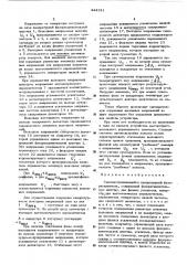 Самонастраивающийся квадратурный фазорасщепитель (патент 444131)