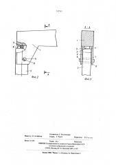 Складная рама каркасного сооружения (патент 547503)
