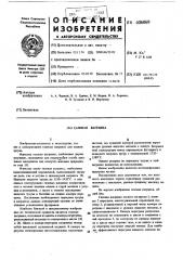 Газовая вагранка (патент 606069)