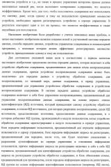 Система передачи данных, устройство обработки содержания и способ передачи данных (патент 2327233)