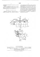 Копирное устройство (патент 469527)