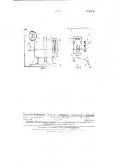 Способ нарезания цилиндрических зубчатых колес с бочкообразным зубом (патент 97446)