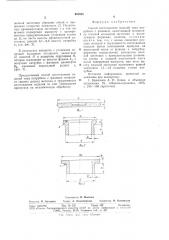 Способ изготовления изделий типа патрубков с фланцем (патент 963685)