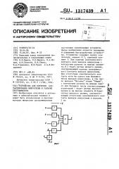 Устройство для контроля контактирования микросхемы в разъеме программатора (патент 1317439)