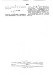 Патент ссср  196652 (патент 196652)