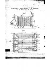 Машина для уборки свекловичных семенников (патент 45455)